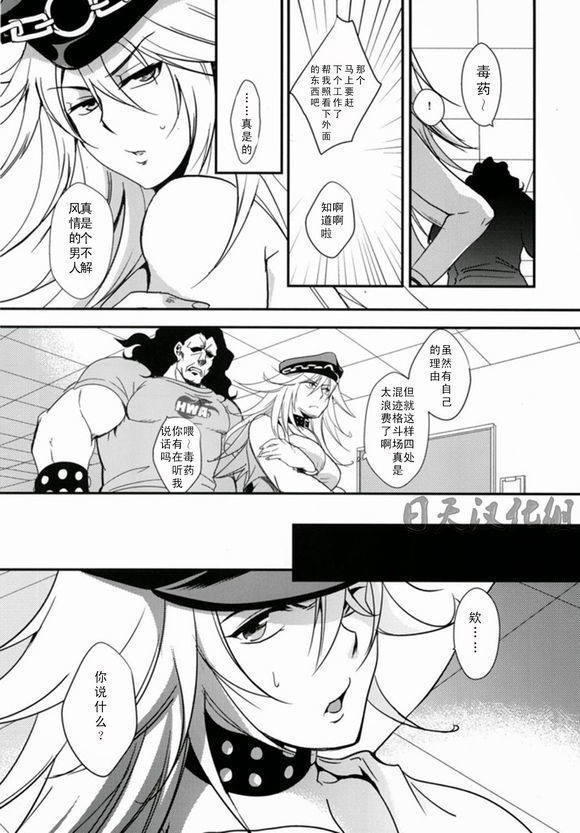 たたかうおシゴト!