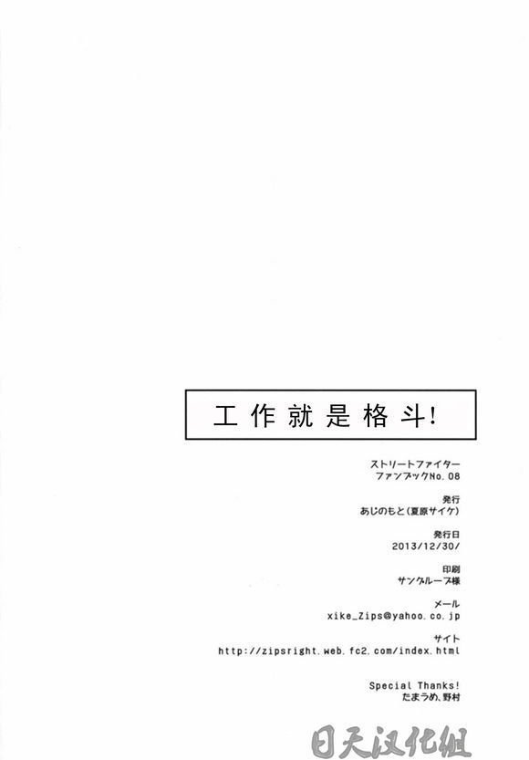 たたかうおシゴト!