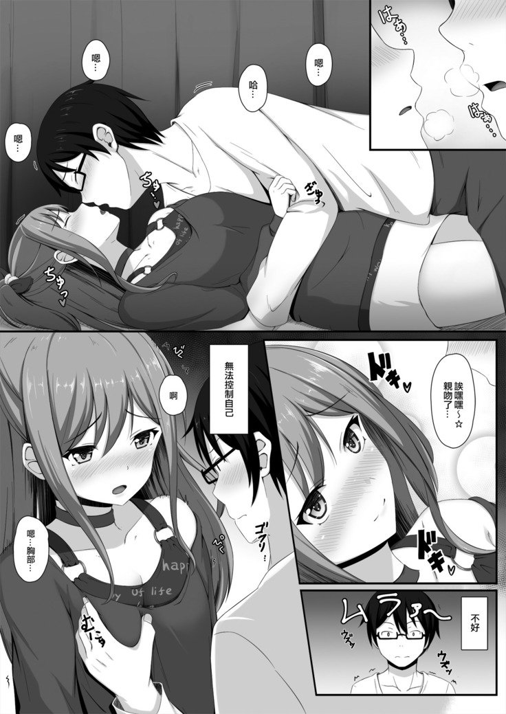 リサニーのルートエピソード|莉莎姊のルートエピソード