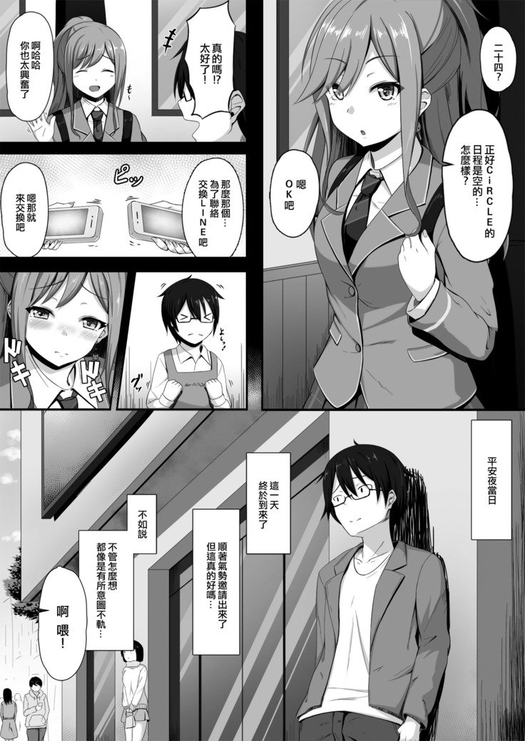 リサニーのルートエピソード|莉莎姊のルートエピソード