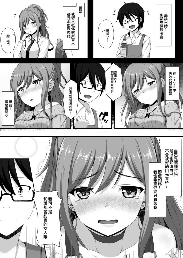 リサニーのルートエピソード|莉莎姊のルートエピソード