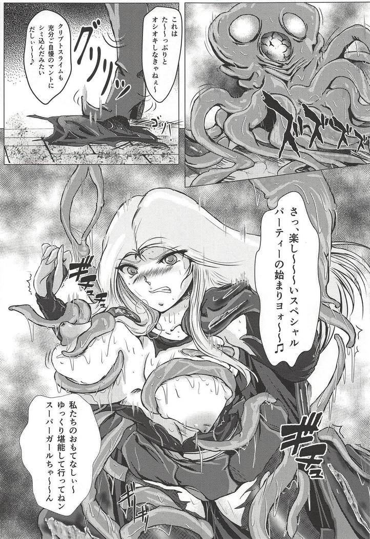 やてんの食国