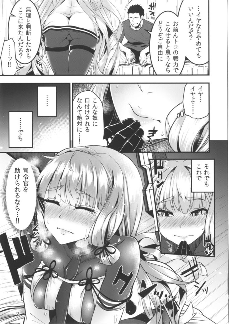 むらくもちゃんの少女をうばてしあわせにする花梨会に