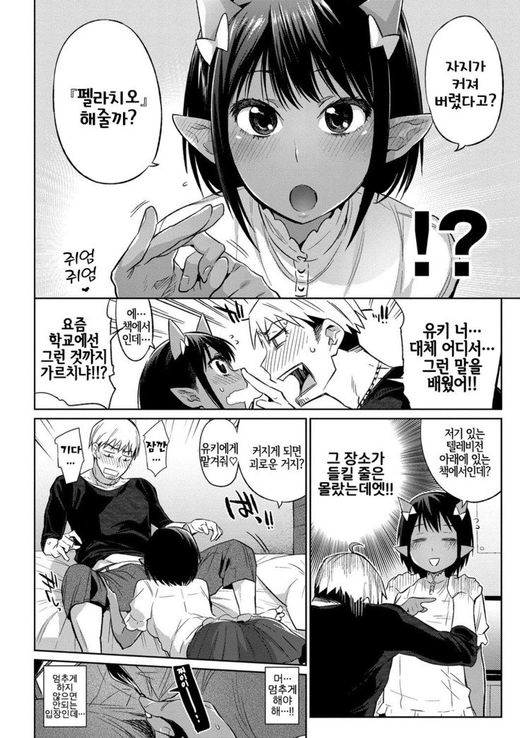 ばけものエッチ| 바케모노엣찌