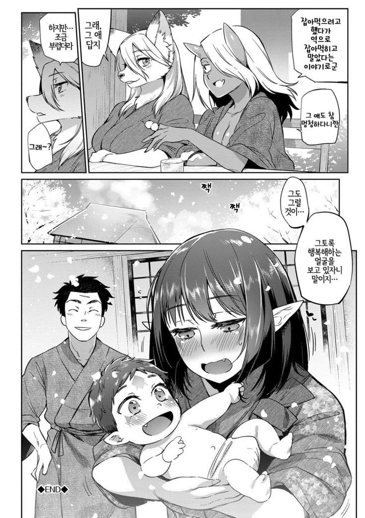 ばけものエッチ| 바케모노엣찌