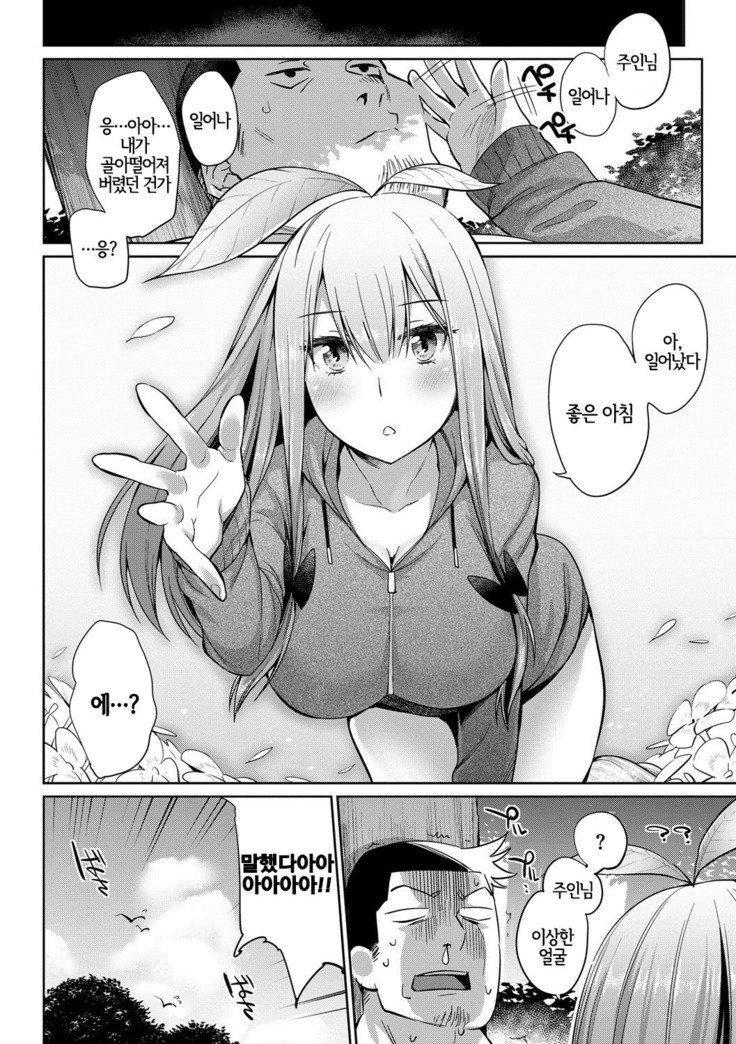 ばけものエッチ| 바케모노엣찌