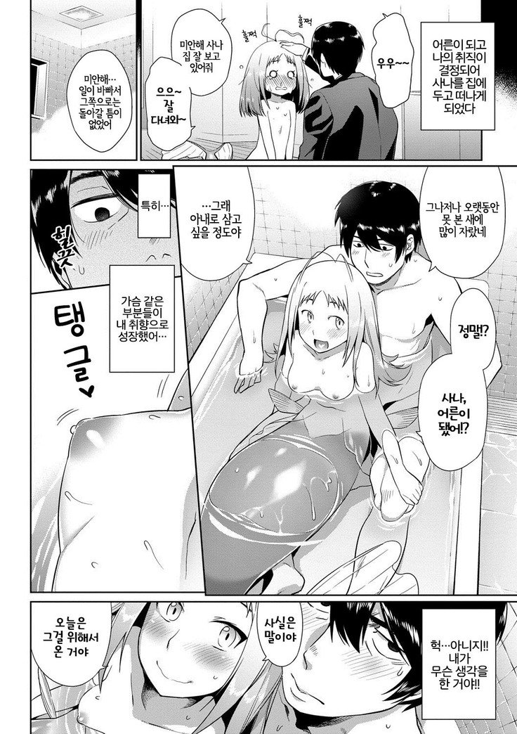 ばけものエッチ| 바케모노엣찌