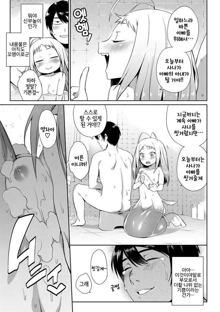 ばけものエッチ| 바케모노엣찌