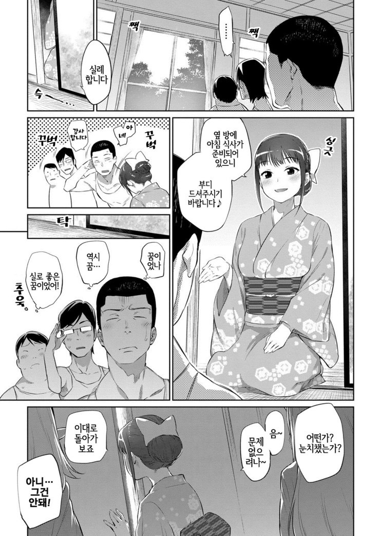 ばけものエッチ| 바케모노엣찌