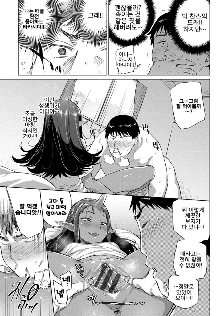 ばけものエッチ| 바케모노엣찌