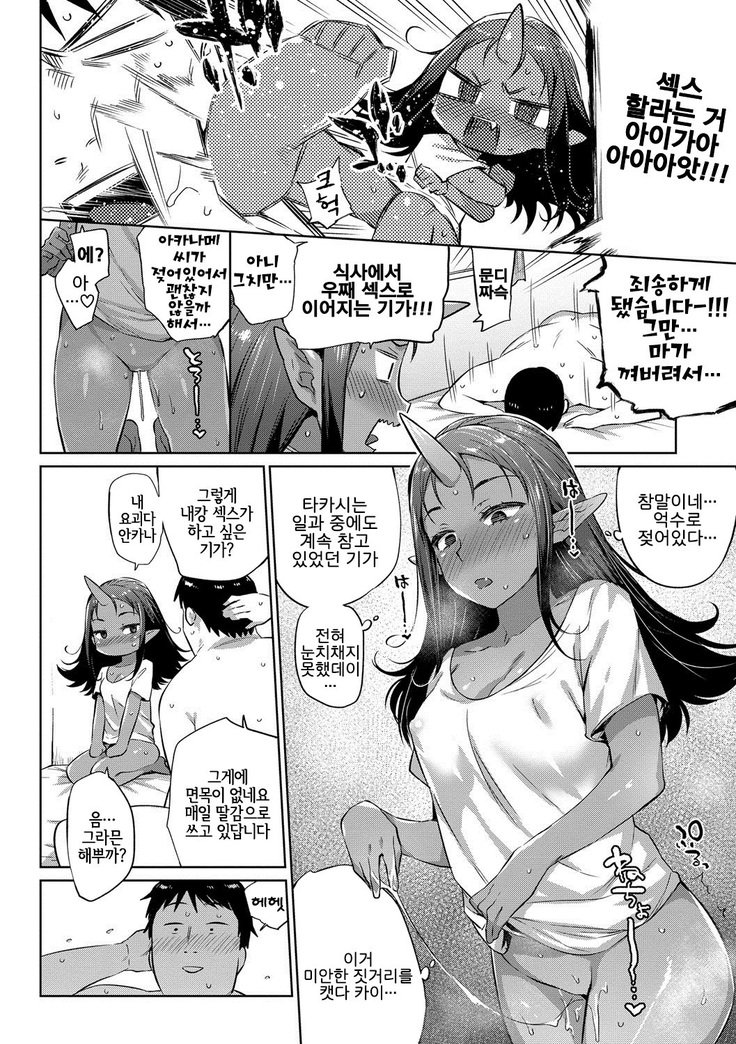 ばけものエッチ| 바케모노엣찌