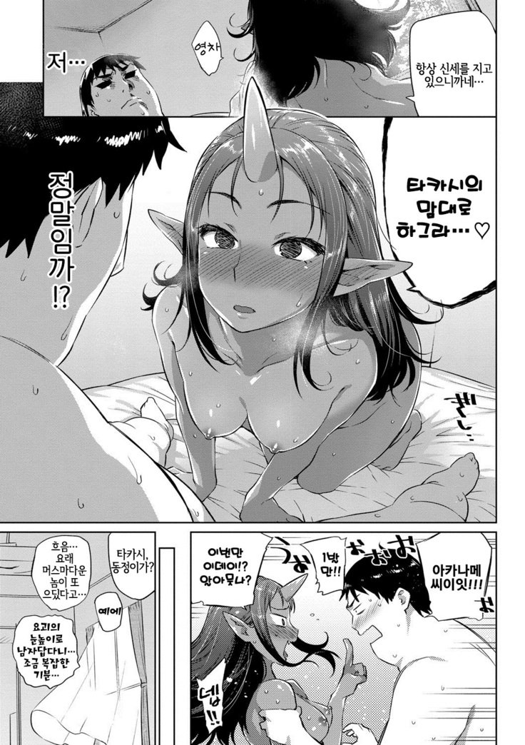 ばけものエッチ| 바케모노엣찌