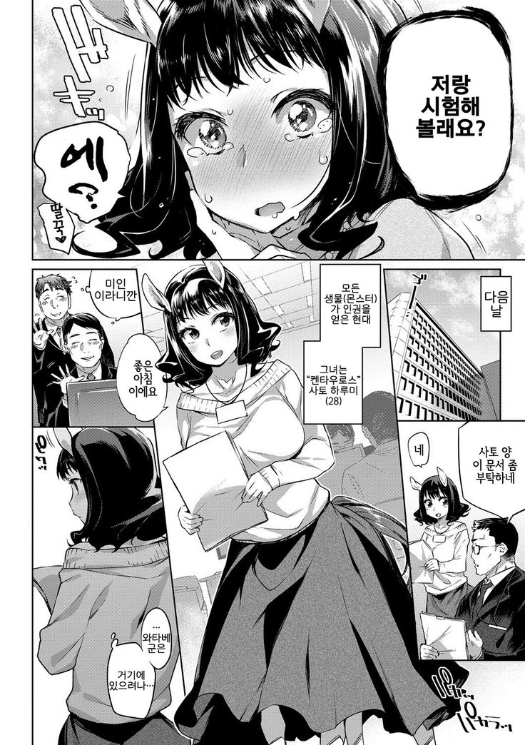 ばけものエッチ| 바케모노엣찌