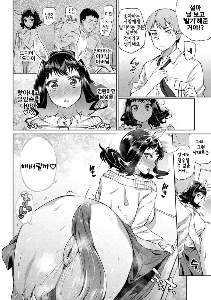 ばけものエッチ| 바케모노엣찌