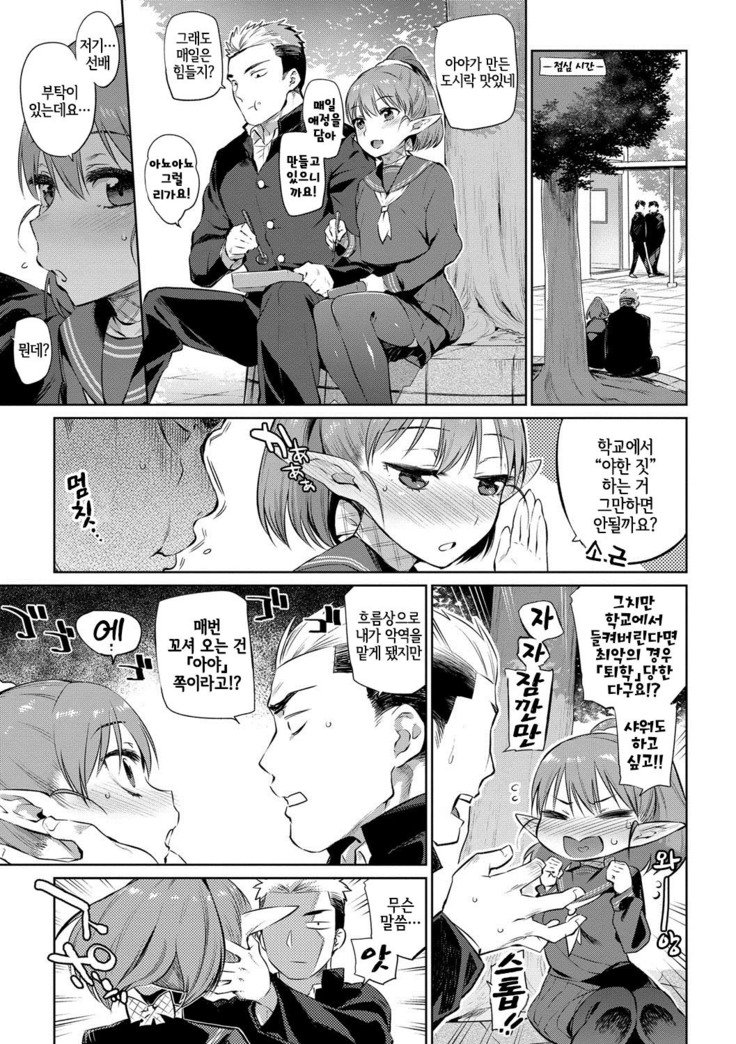 ばけものエッチ| 바케모노엣찌