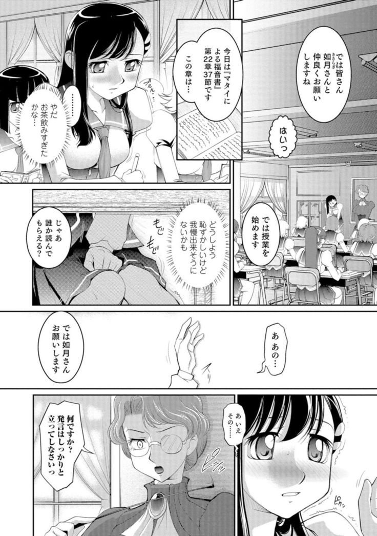 女太香王子とたたされ姫