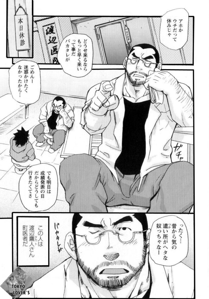初心者銀行の従業員-幸治九竜の災害第1章から第13章
