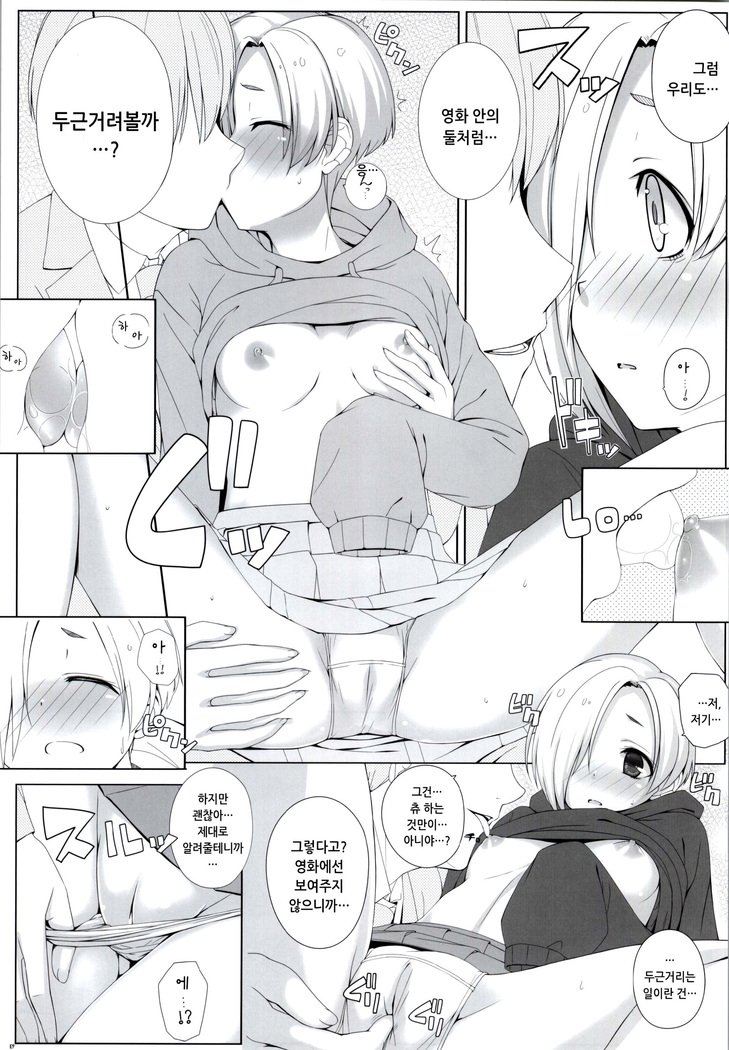 悪いコミュニケーション17