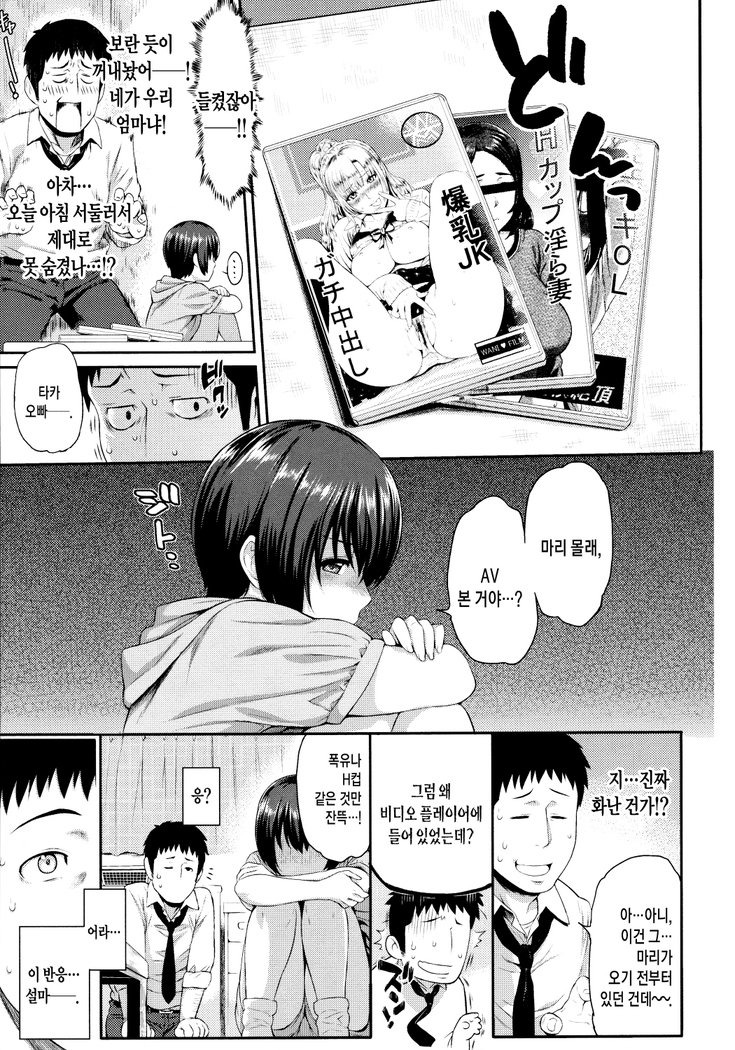 ふたりヨガリ