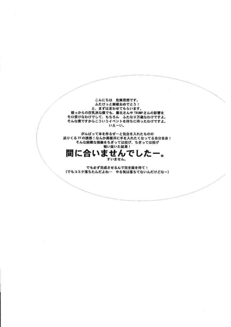 イシン