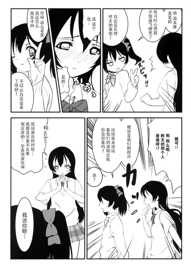 野外でライブ