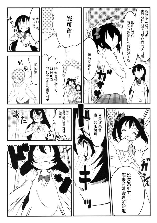 野外でライブ