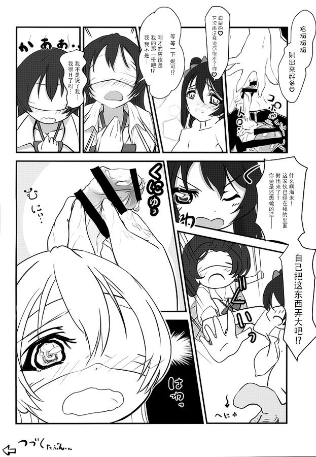 野外でライブ