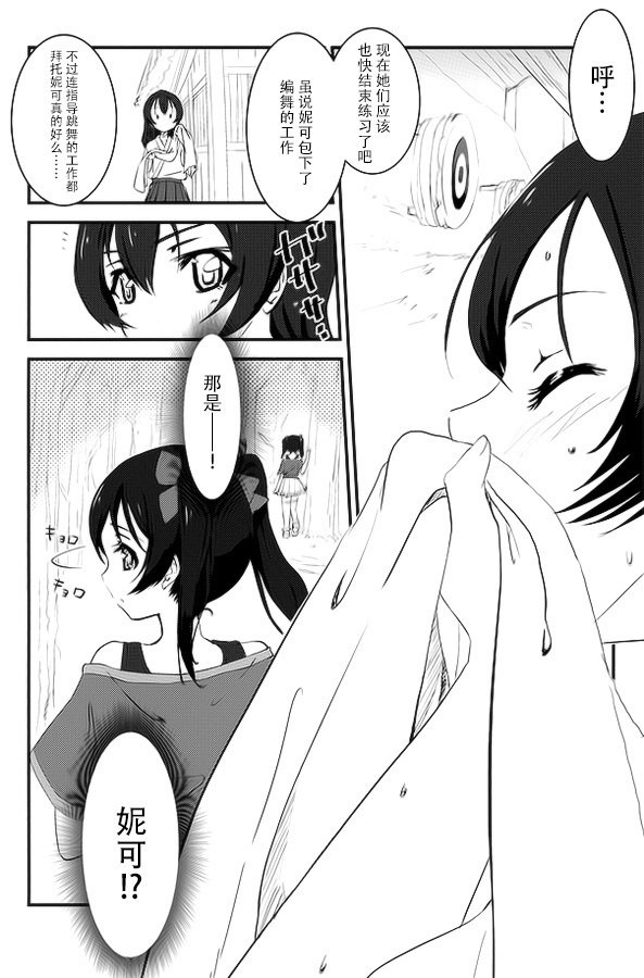 野外でライブ