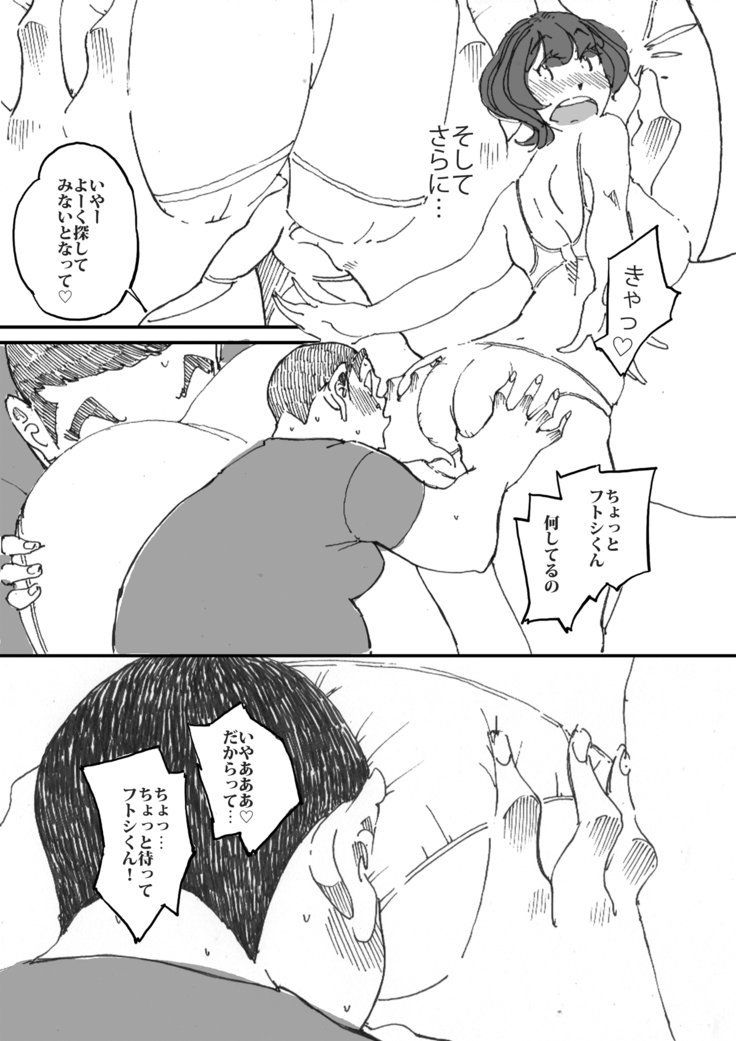 同級生のかあちゃんのいいちりにきょうみを大いで島​​田花梨