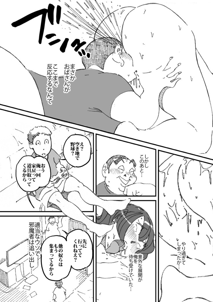 同級生のかあちゃんのいいちりにきょうみを大いで島​​田花梨