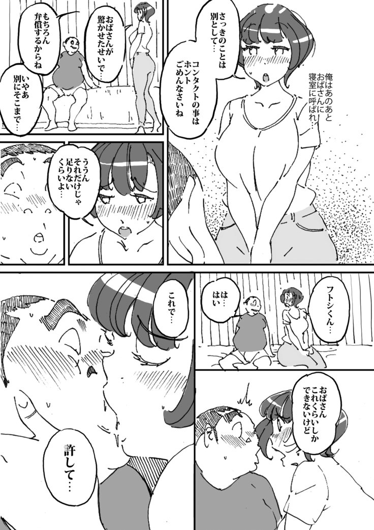同級生のかあちゃんのいいちりにきょうみを大いで島​​田花梨