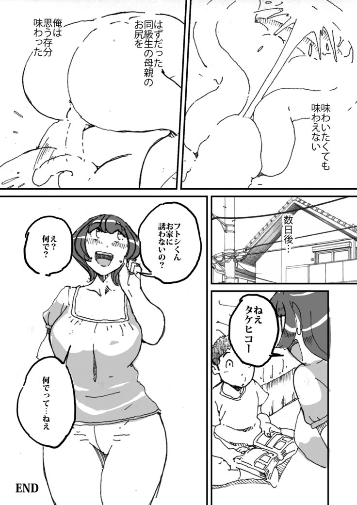 同級生のかあちゃんのいいちりにきょうみを大いで島​​田花梨