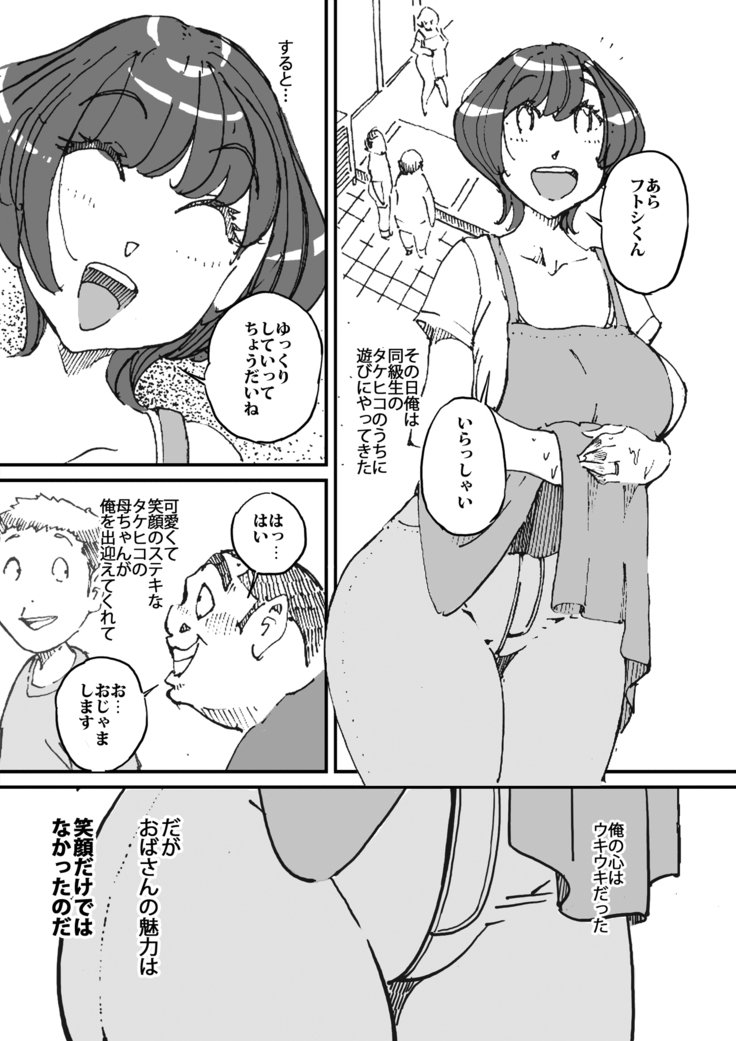 同級生のかあちゃんのいいちりにきょうみを大いで島​​田花梨