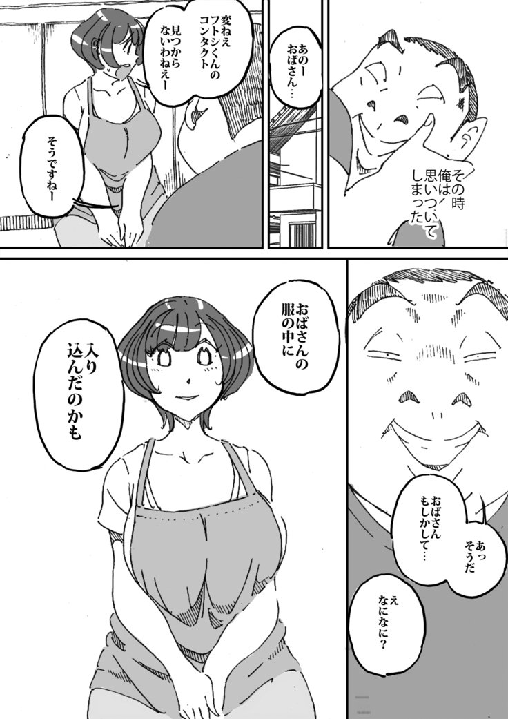 同級生のかあちゃんのいいちりにきょうみを大いで島​​田花梨