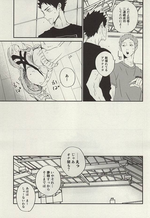 野生、千里を駆ける