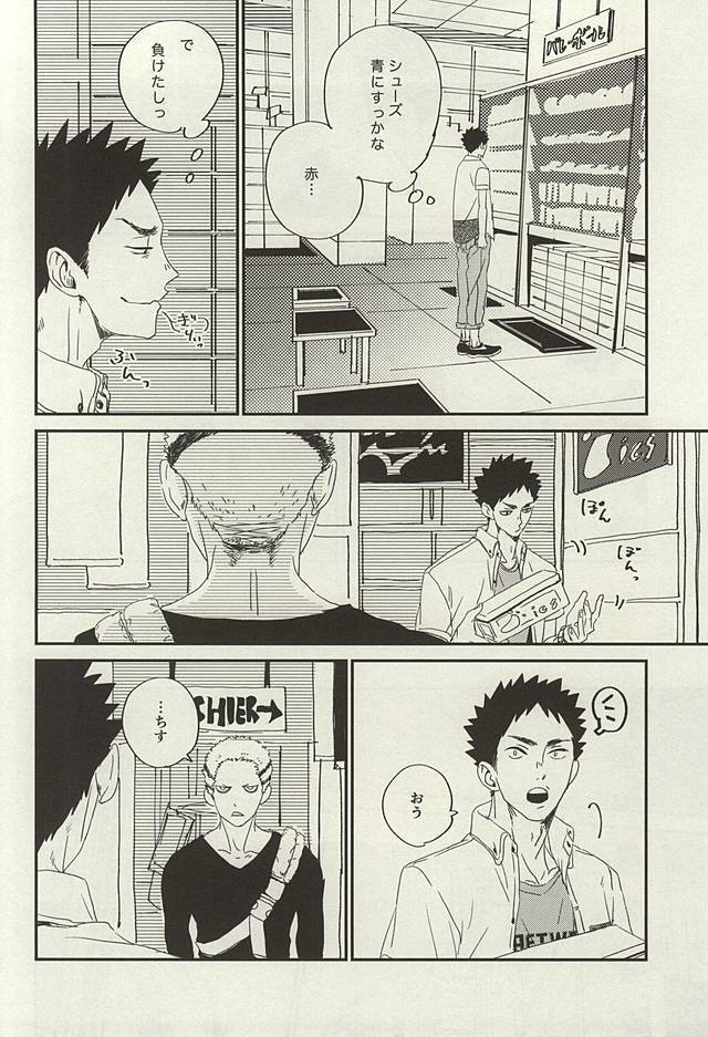 野生、千里を駆ける