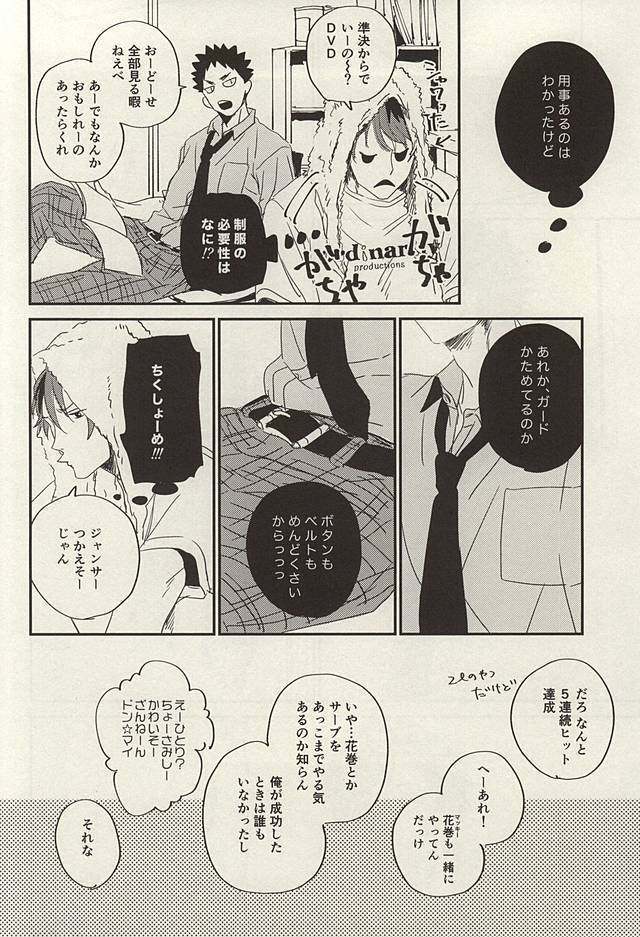 野生、千里を駆ける