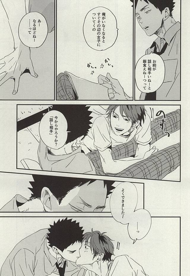 野生、千里を駆ける
