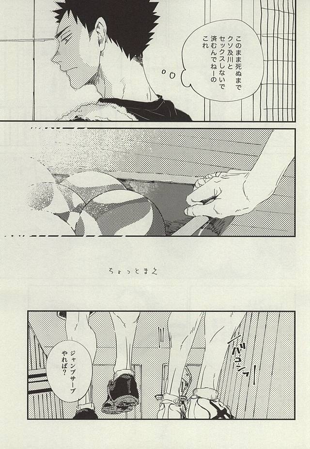 野生、千里を駆ける