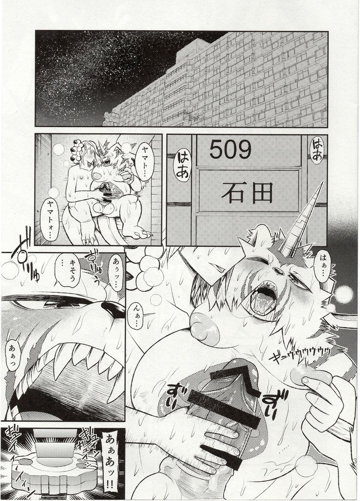 エカタラフ-性的怪物