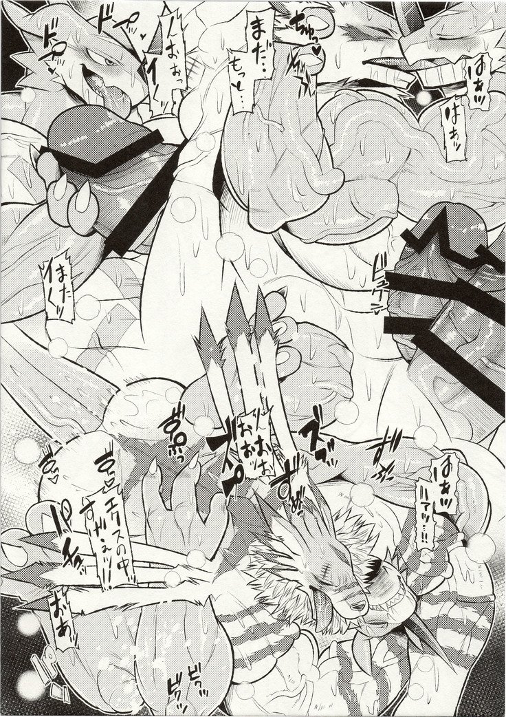 エカタラフ-性的怪物