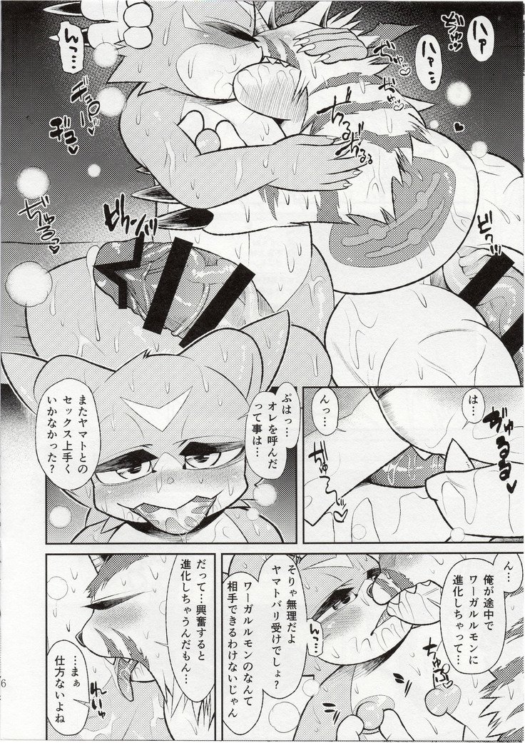 エカタラフ-性的怪物