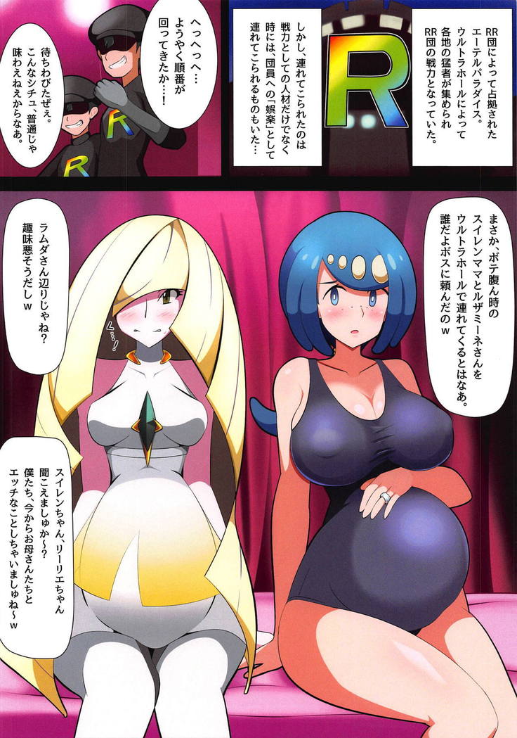 トレコレ