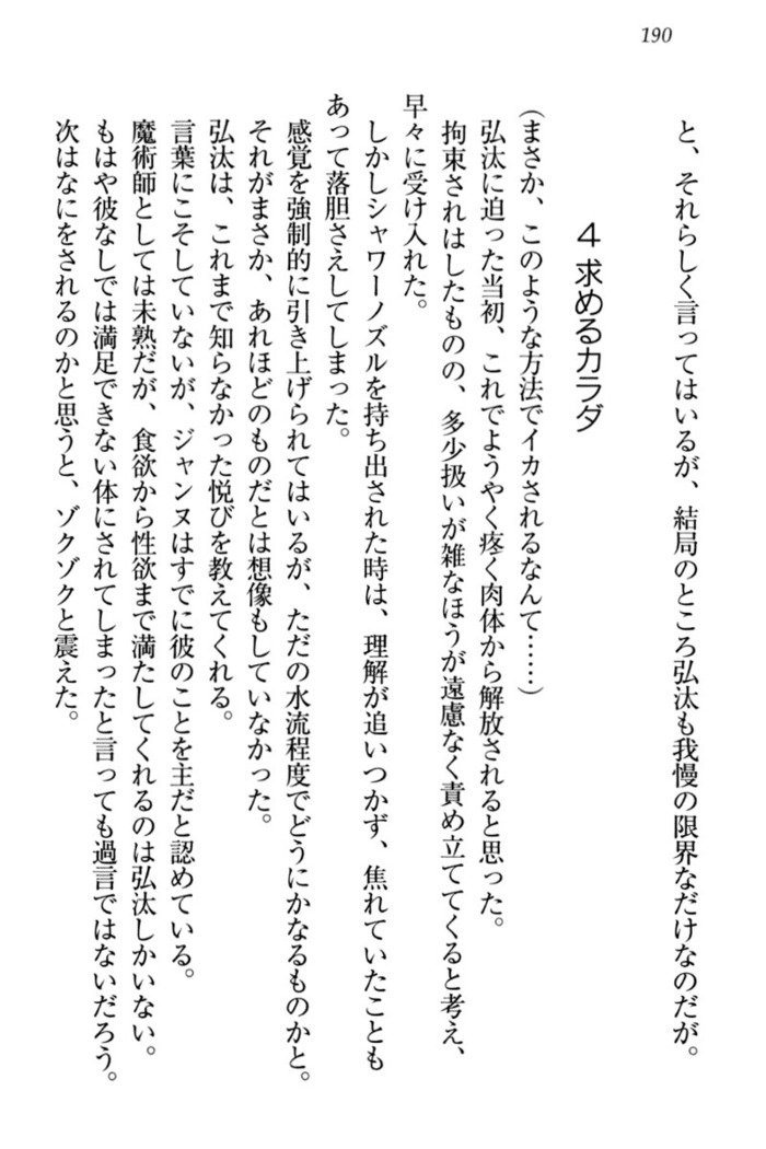 ジャンヌ・ダルクですがしょうかんサレテジャメイドやってます