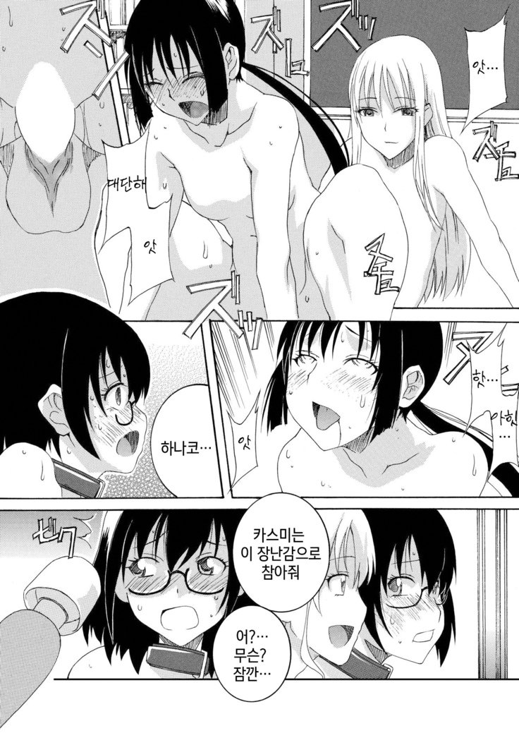 あそびあそばせて| 처음으ة놀아봅세