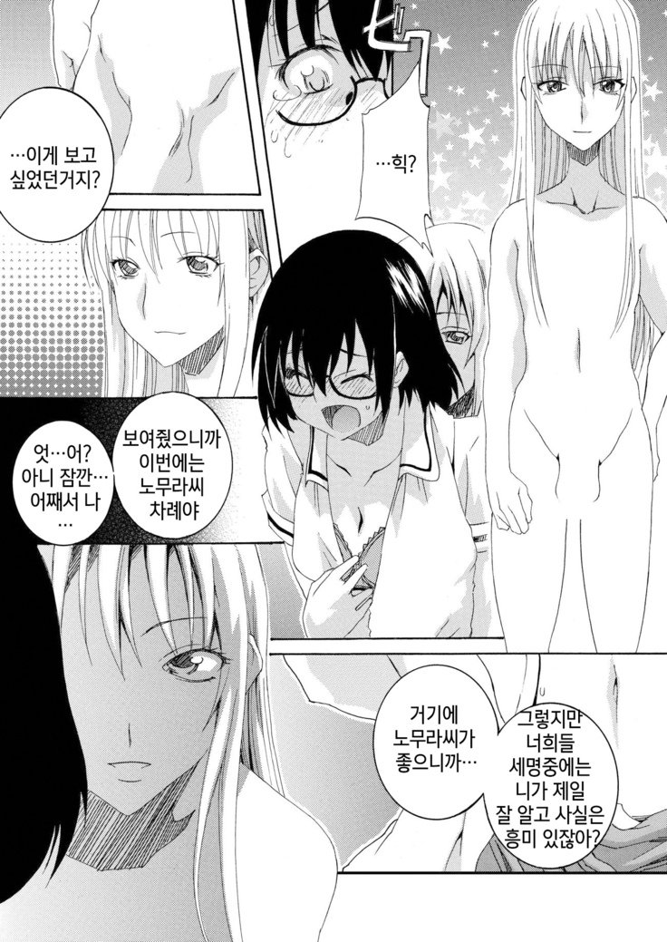 あそびあそばせて| 처음으ة놀아봅세