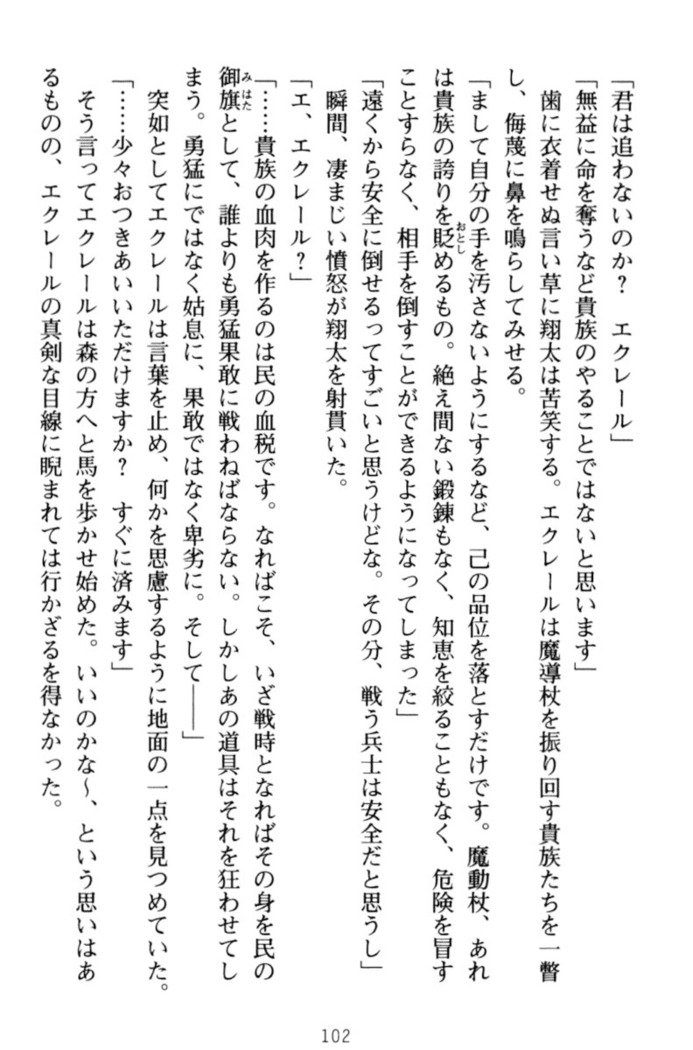 孕ませて王子様!