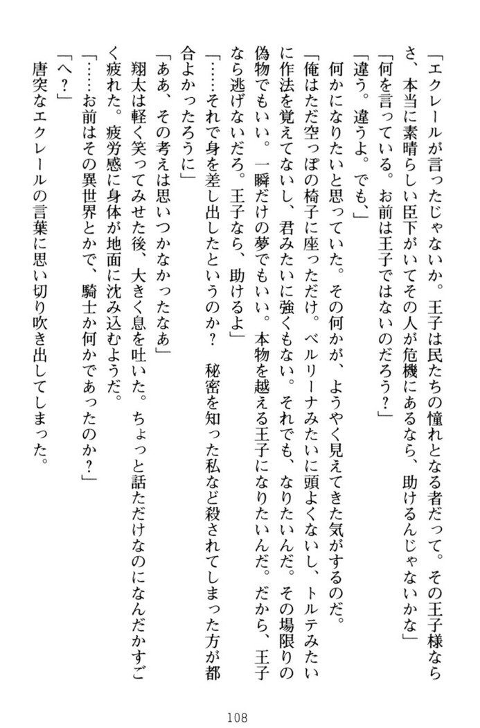 孕ませて王子様!