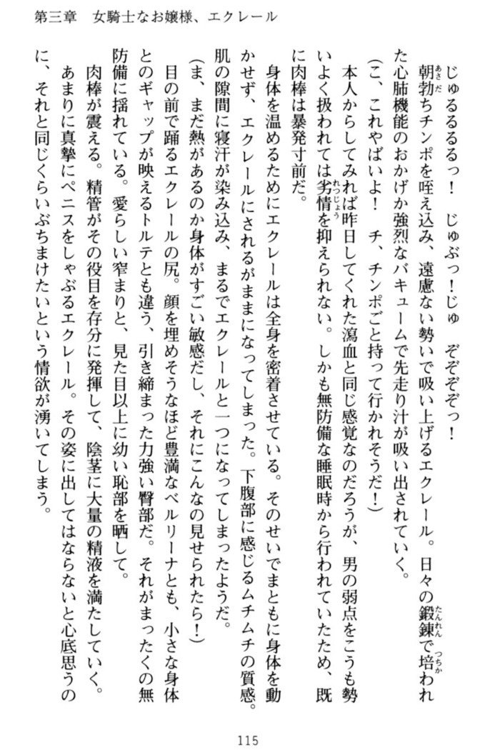 孕ませて王子様!