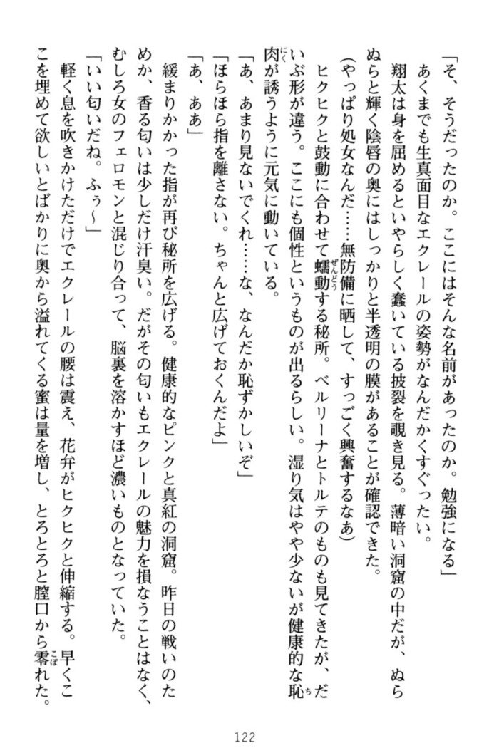 孕ませて王子様!